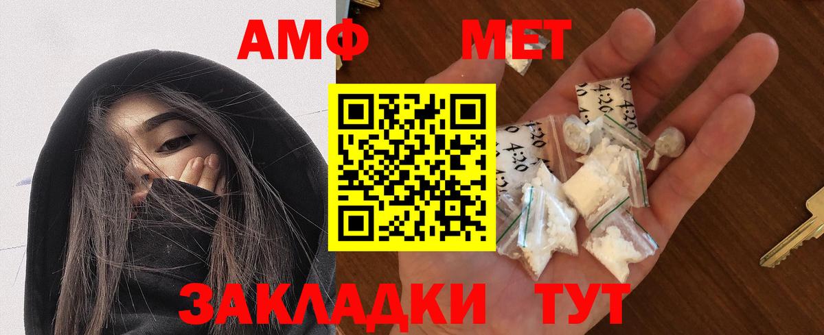 Зеленодольск  блэк спрут ССЫЛКА  АМФЕТАМИН  Вход с VPN  Amphetamine 97% 
