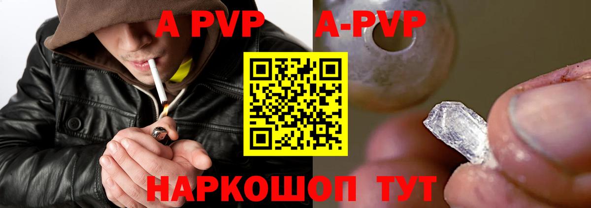Зеленодольск  Alpha PVP Соль  Вход с VPN  A PVP СК КРИС 