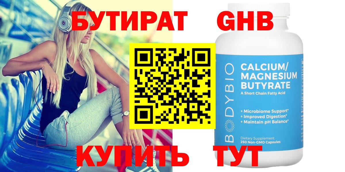 Зеленодольск  Бутират Butirat  Вход с VPN 