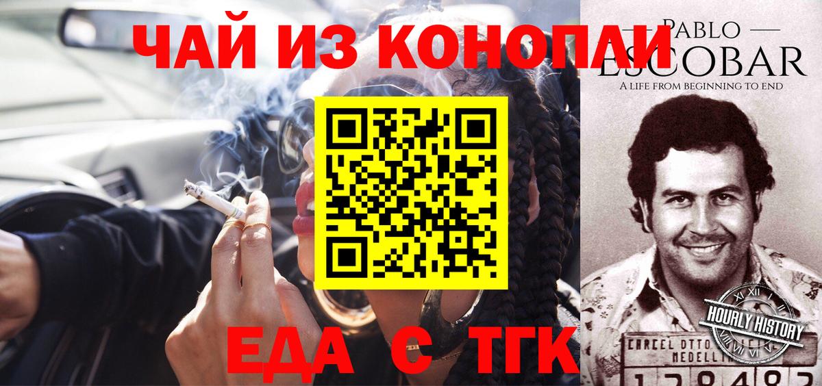 Зеленодольск  Canna-Cookies конопля  Вход с VPN 
