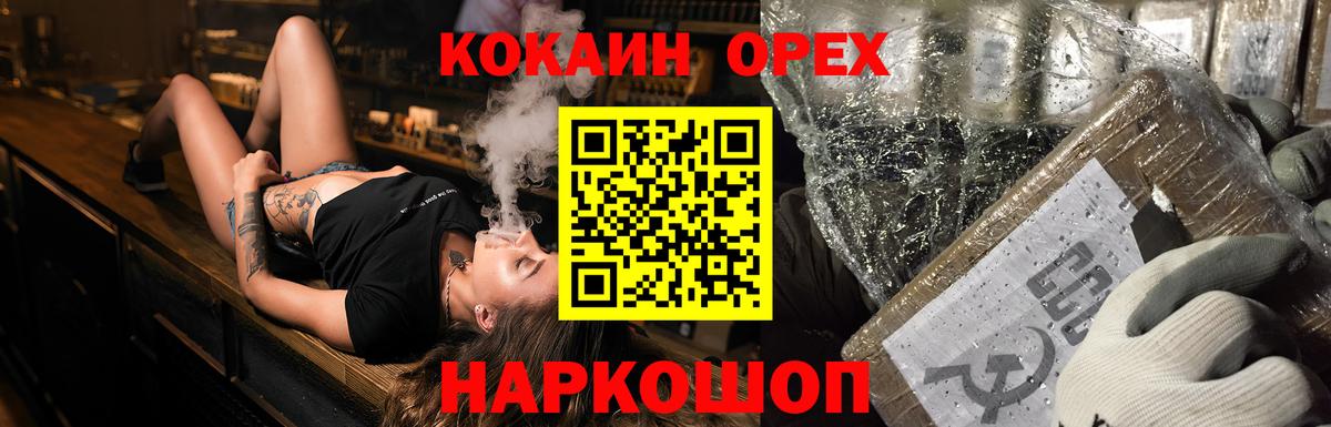 Кокаин 98% Зеленодольск