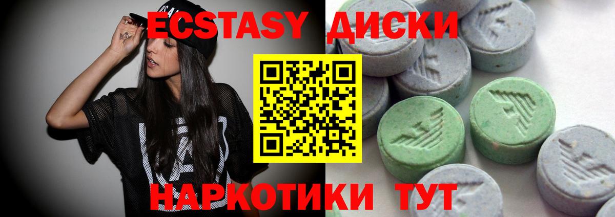 Экстази Punisher Зеленодольск