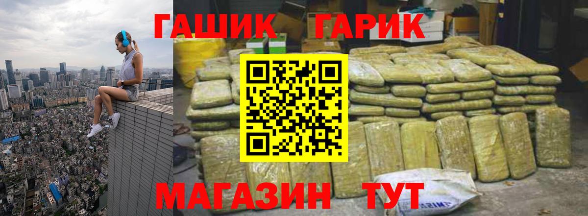 ГАШ Premium  Вход с VPN  ГАШ  Зеленодольск 