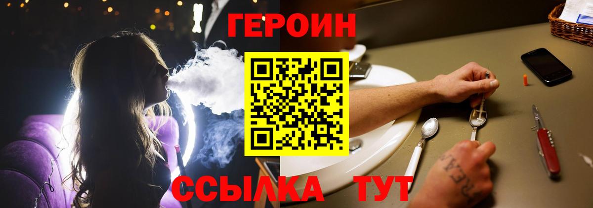 ГЕРОИН Афган  Героин  Зеленодольск  Вход с VPN 