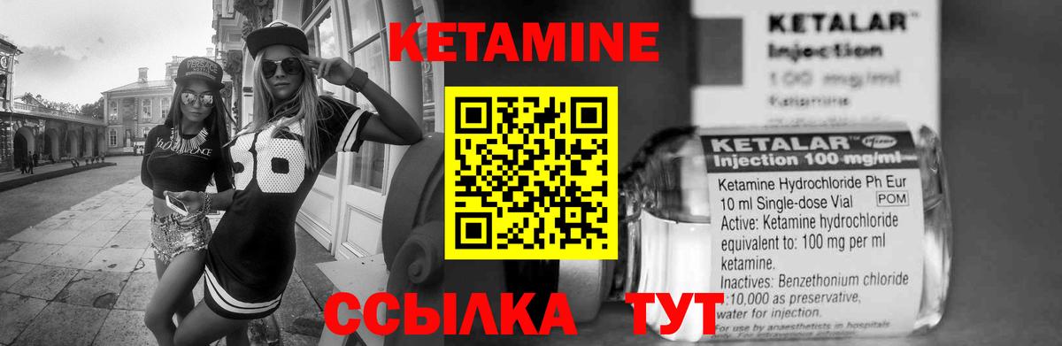 Зеленодольск  КЕТАМИН VHQ  Вход с VPN 