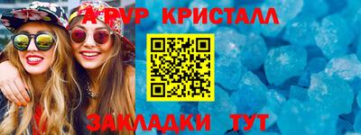прущий лед Краснокаменск