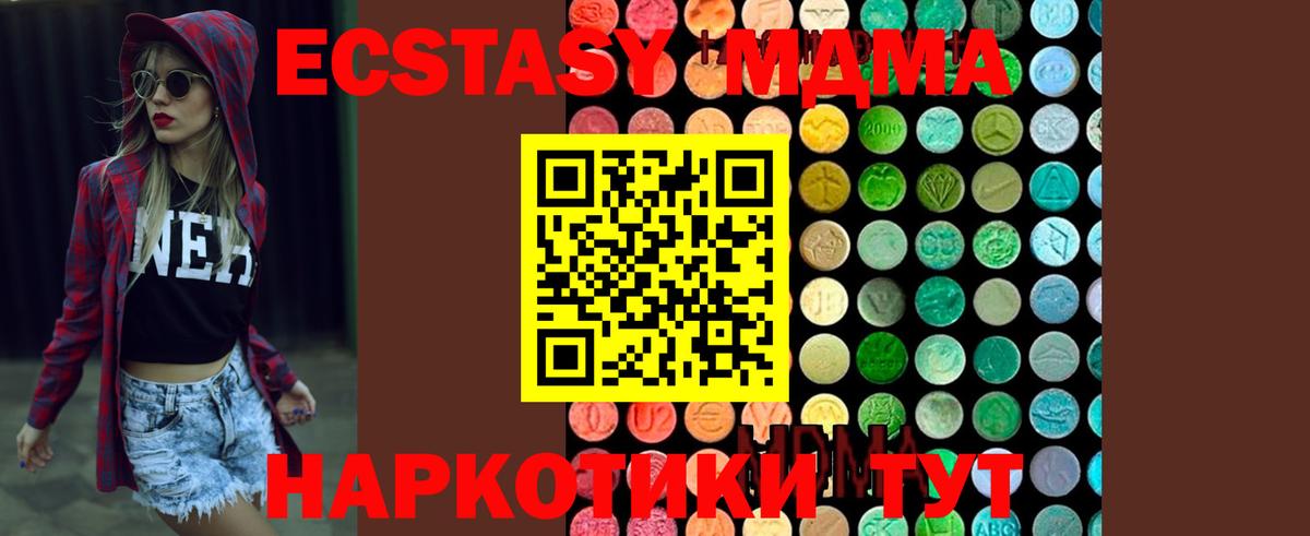 МДМА кристаллы  Вход с VPN  МДМА  Зеленодольск 