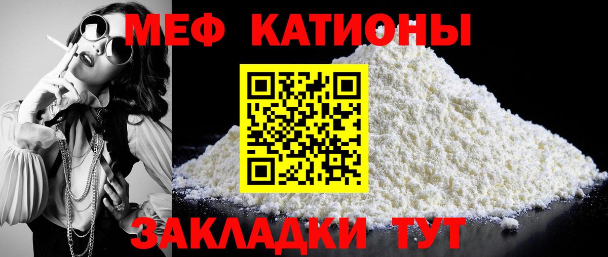 Зеленодольск  МЯУ-МЯУ мука  Вход с VPN  Меф  МЯУ-МЯУ мяу мяу 