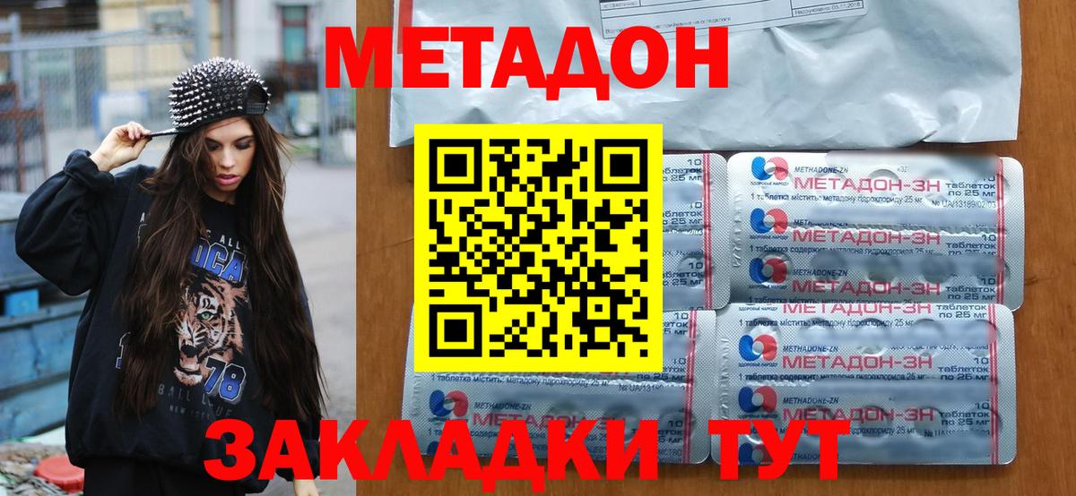 MEGA зеркало  Метадон мёд  Вход с VPN  дарк нет как зайти  Метадон кристалл  Зеленодольск 