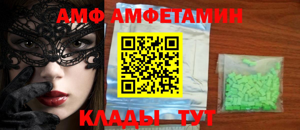 Зеленодольск  МЕТАМФЕТАМИН мет  Вход с VPN 