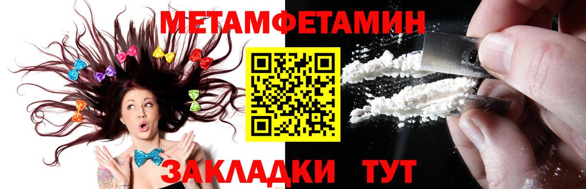 Метамфетамин винт Зеленодольск