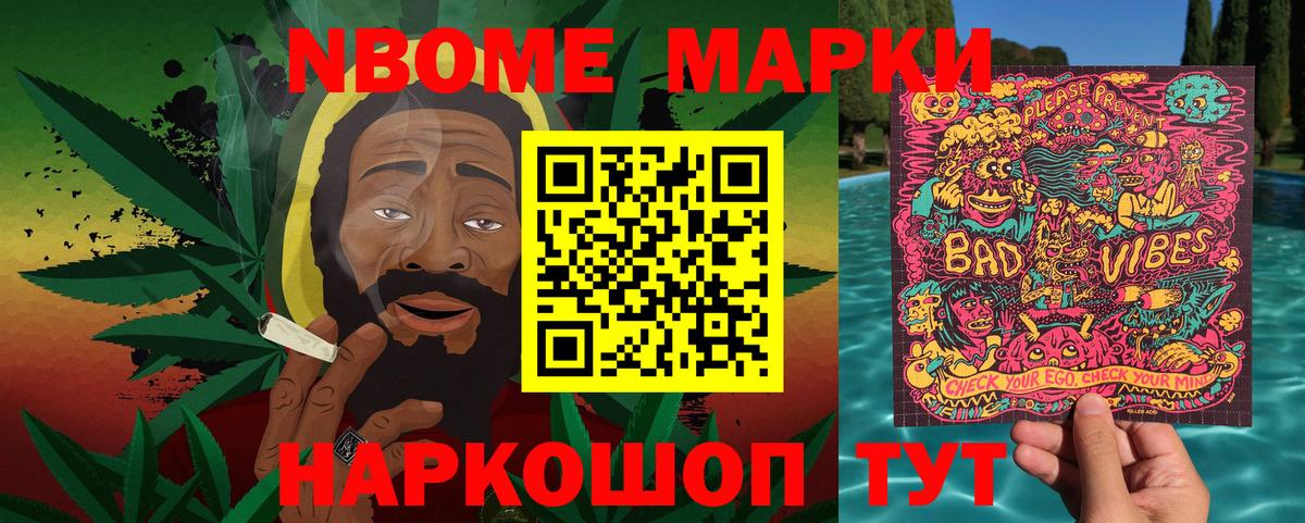 купить наркоту  Вход с VPN  Зеленодольск  Наркотические марки 1500мкг 