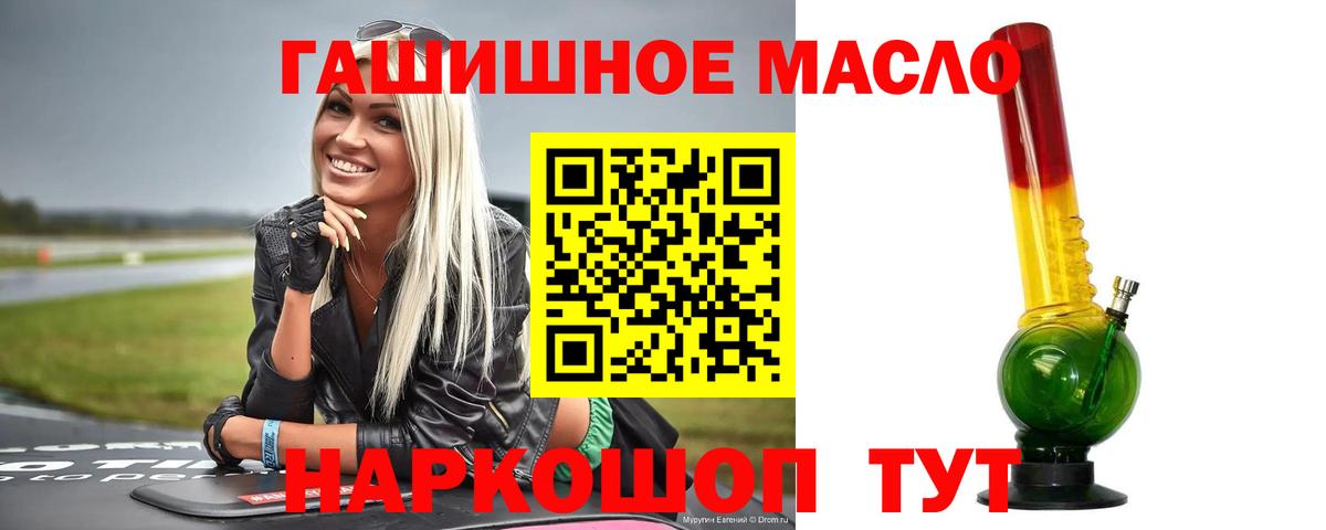 ТГК Wax  ТГК гашишное масло  Зеленодольск  Вход с VPN 